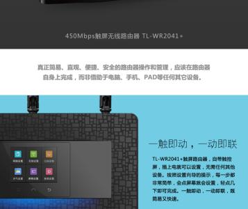 tp wr886n无线网速慢 无线路由器TP-WR886N怎么设置wifi_TP-WR886N设置无线网