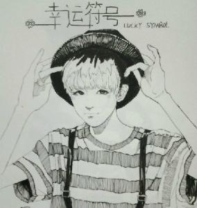 tfboys铅笔画图片 关于tfboys的铅笔画图片