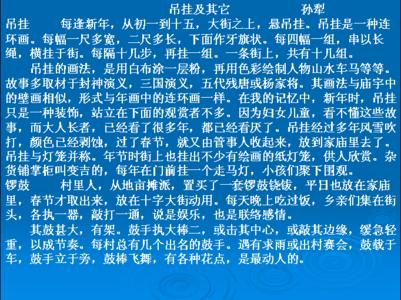 爱国文章300字 思乡爱国300字的文章