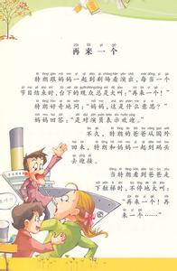 小学生课外阅读故事 课外阅读故事