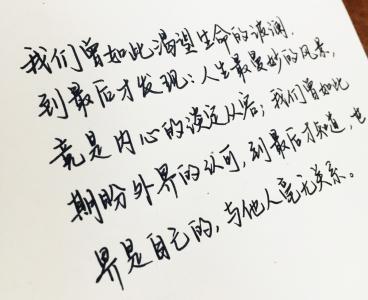 励志美文摘抄600字 600字励志日志摘抄