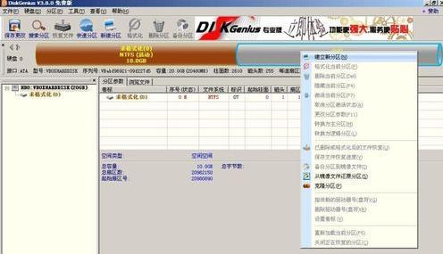 diskgenius分区教程 如何用diskgenius分区_diskgenius分区教程