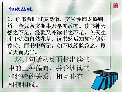 关于读书心得的作文 关于读书心得作文大全