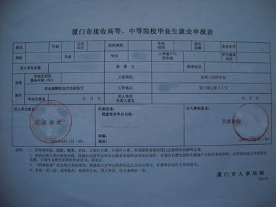 公积金接收函范本 英文接收函范本