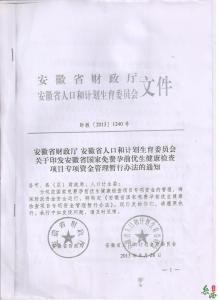 2017文化产业专项资金 2017年最新安徽省专项资金管理暂行办法