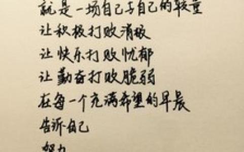 关于青春的文章励志 阳光励志的文章_关于阳光励志的文章