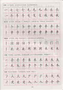 颜体书法入门字帖 楷书书法入门字帖