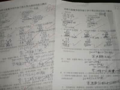 四年级下册数学试卷 四年级下册数学试卷附答案