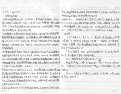 史铁生读书笔记 史铁生精选集读书笔记范文