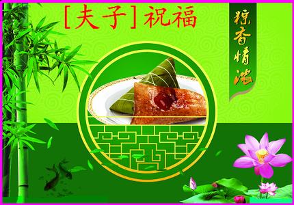 端午节祝福短信 端午节祝福短信_端午节祝福短信大全