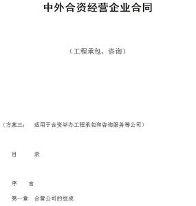 经营场地租赁合同范本 企业租赁经营合同范本_企业租赁经营合同格式