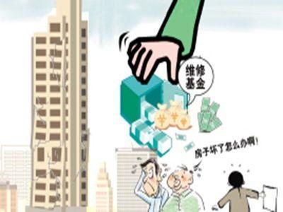 武汉市住房维修基金 武汉市住房维修基金是什么标准？该政策从何时起施行