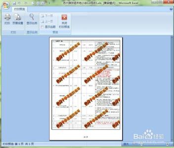 excel2010水印设置 excel2010 加水印的教程