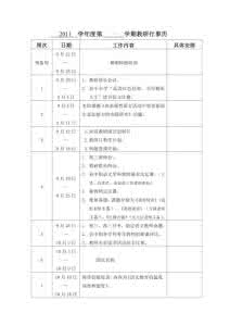 语文教研组工作计划 高一语文教研组计划