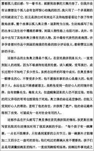 读雾都孤儿有感 雾都孤儿读后感600字_读雾都孤儿有感600字精选