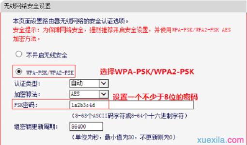 水星mw450r无线路由器 水星MW450R路由器怎样设置防蹭网