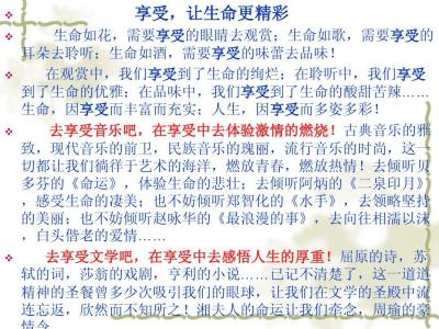 享受青春作文600字 关于享受青春的说明文作文4篇