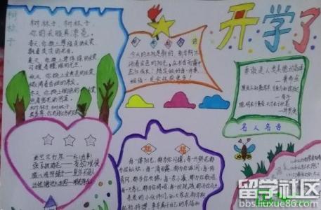 开学感受作文400字 五年级开学感受作文800字_关于五年级开学感受作文800