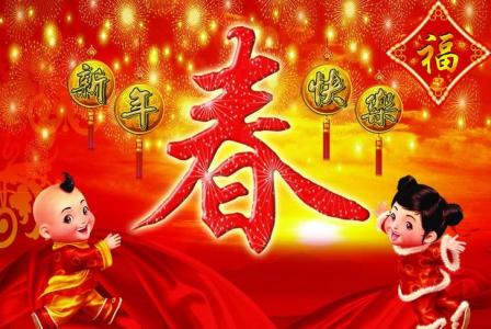 春节祝福语大全2017 2017鸡年祝福图片 下载2017春节图片 2017鸡年图片大全