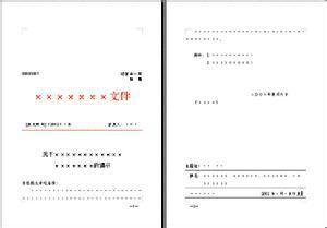 转正申请表模板 转正申请书的模板3篇