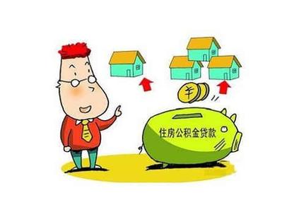 南宁公积金提取新方法 南宁住房公积金贷款如何办理？新政新方法