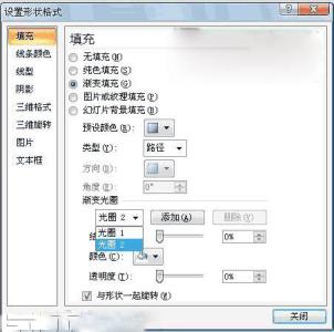 ps水晶球制作教程 ppt2007制作水晶球光面图文教程