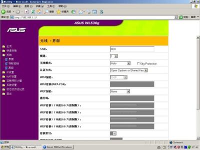 wifi无线路由器设置 无线路由器怎么设置无线网络_无线路由器设置wifi