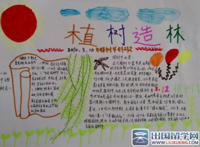 植树节作文一年级 关于植树节的一年级小学作文200字4篇