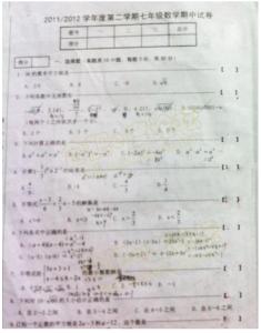 七年级历史期中测评卷 七年级数学下册期中综合测评卷