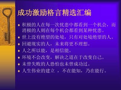 鼓励他人的格言 鼓励阅读的励志格言