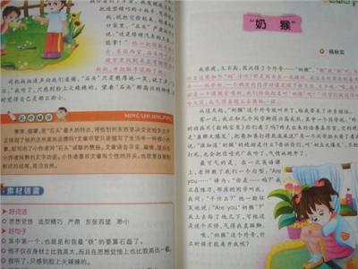 小学生四年级作文 小学生四年级作文得到的爱