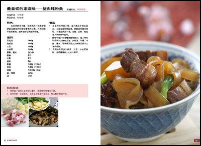 3岁宝宝食谱家常饭 家常饭食谱，家常饭食谱及做法