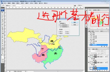 photoshop绘制图形 photoshop如何绘制地图图形