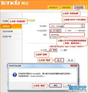 腾达n150v2 腾达N150 V2无线路由器无线WiFi怎么设置