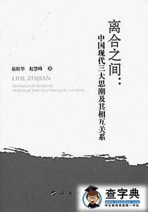 马克思主义的传播 浅议《乡愁》及其传播中的多重民族主义论文