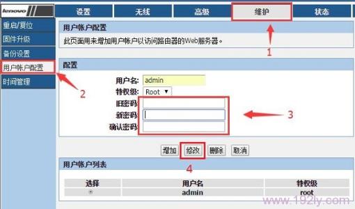 联想r3200路由器设置 联想R3200路由怎么配置密码