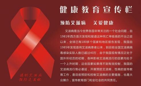 预防艾滋病宣传视频 艾滋病宣传教育视频