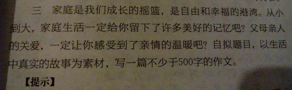 做客作文400字 关于做客的作文600字