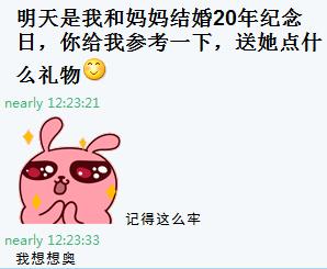 结婚纪念日心情说说 结婚周年纪念日纪念经典说说 结婚纪念日心情说说