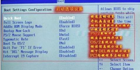 电脑主板bios设置详解 bios设置故障实例详解