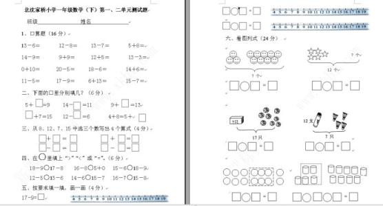 四年级数学练习与测试 四年级数学测试卷分析