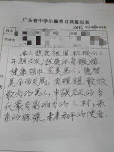 初三下学期家长评价 初三学期末自我评价