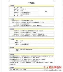 医学生求职意向怎么写 临床医学生求职意向怎么写_临床医学生求职意向范文