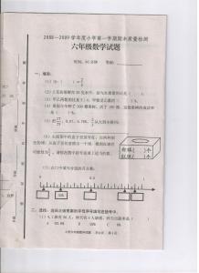 六年级上册期末试卷 六年级上册数学期末测评试卷