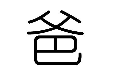 12画属木的字有哪些 12画属木的字