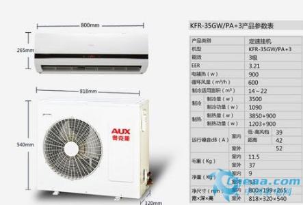 奥克斯1.5匹空调价格表 奥克斯空调价格表