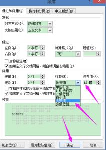 word更改行间距 如何更改excel行间距的方法