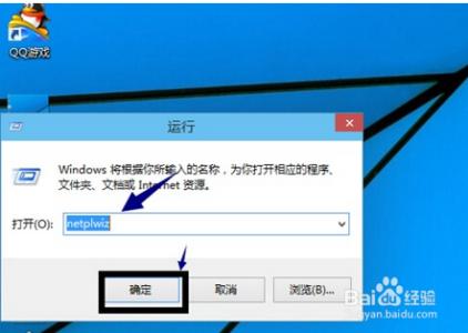 win10系统开机密码设置 win10系统开机密码怎么取消