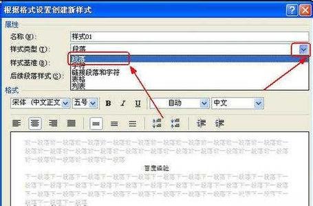 word2010新建样式 word2010中新建样式的两种方法