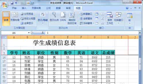 excel表格表头不动 excel表格表头设置不动的方法